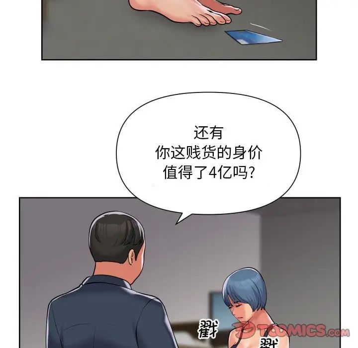 敲开你的门第89話