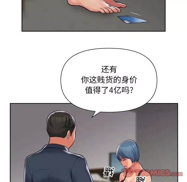 敲開你的門第89話
