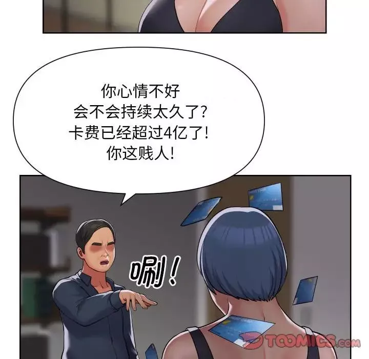 敲開你的門第89話