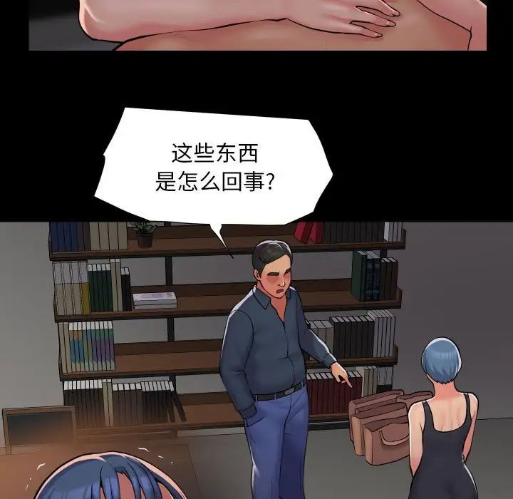 敲开你的门第89话