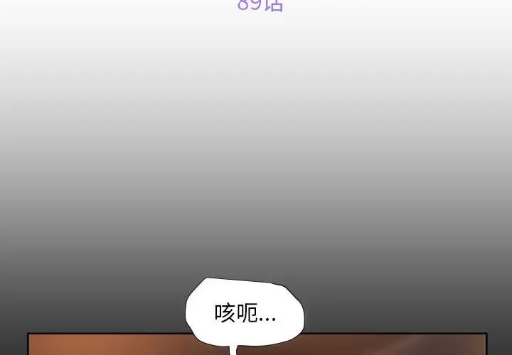 敲开你的门第89话