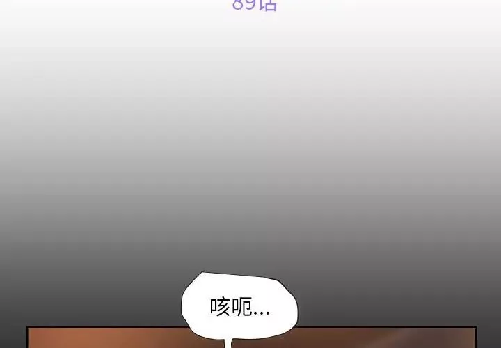敲开你的门-第89话 - 图片 3