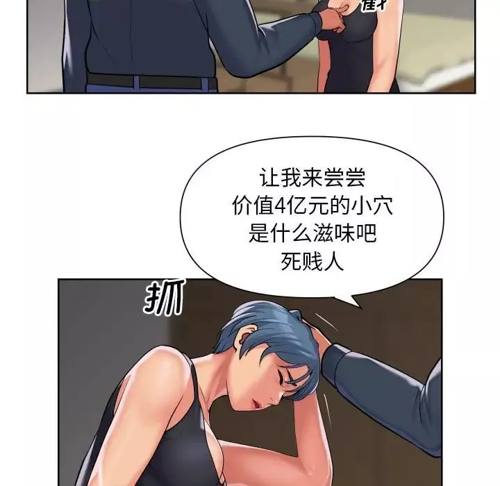 敲开你的门-第89话 - 图片 11