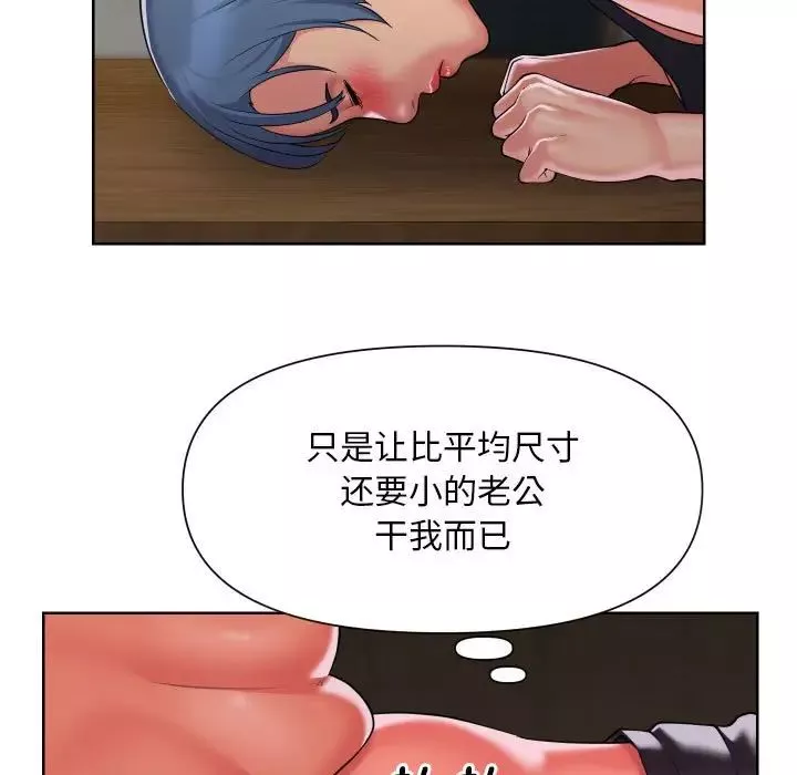 敲开你的门-第89话 - 图片 17