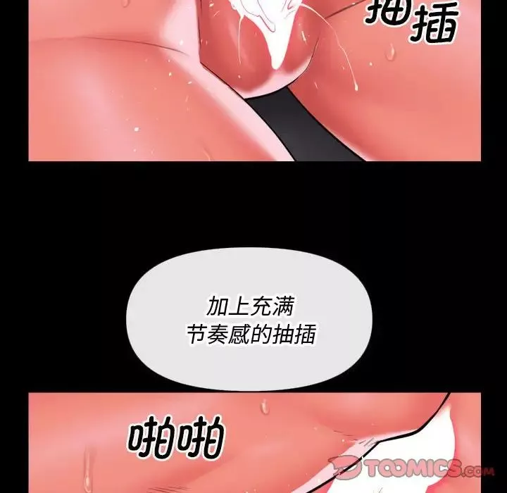 敲开你的门-第89话 - 图片 26