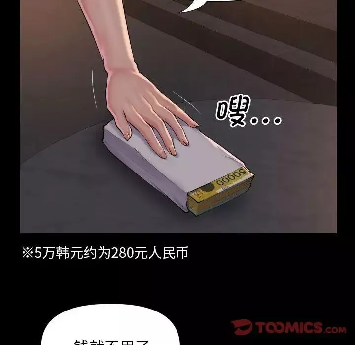 敲開你的門第89話