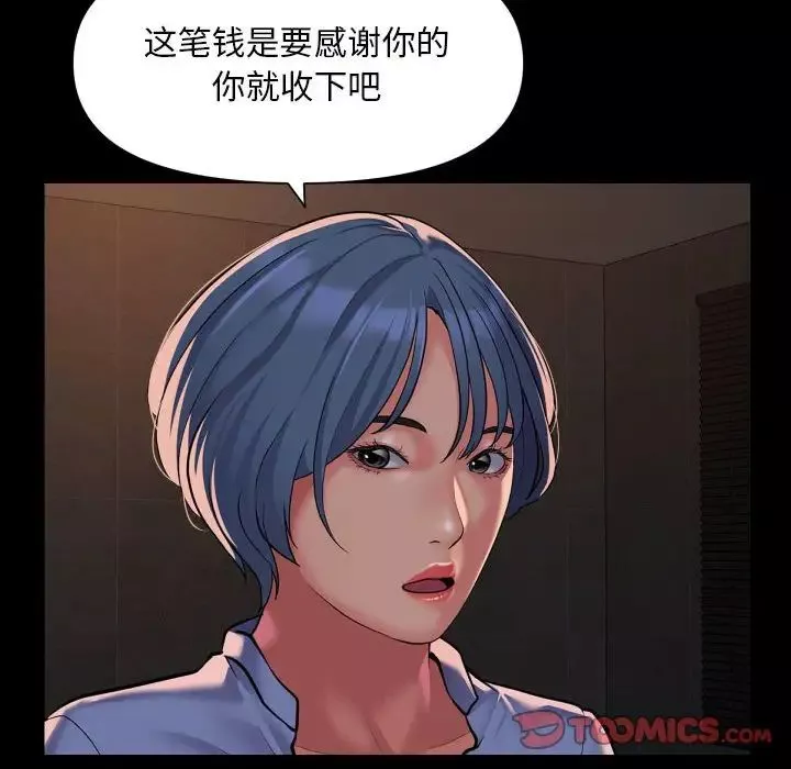 敲开你的门-第89话 - 图片 38