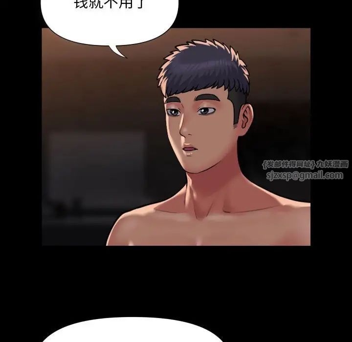 敲开你的门第89話