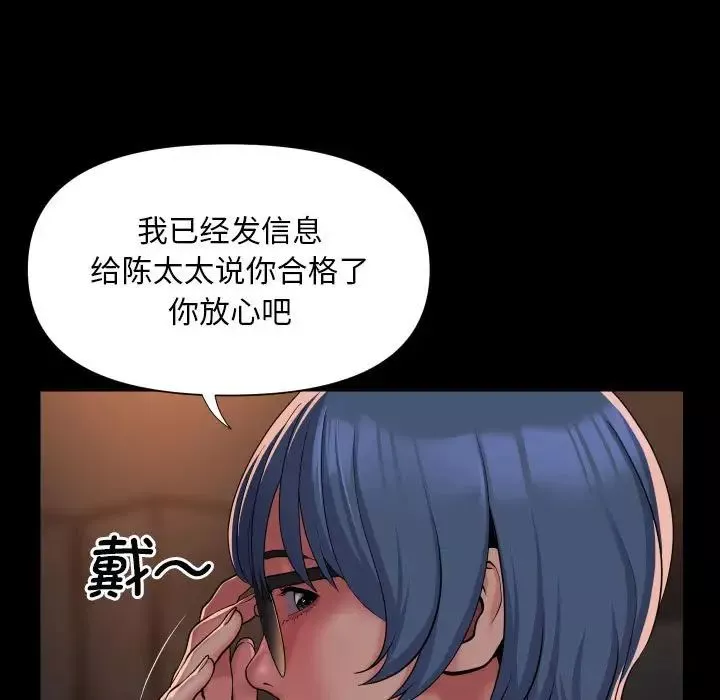 敲开你的门-第89话 - 图片 39