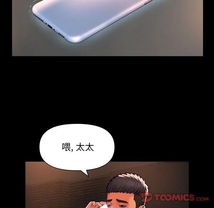 敲开你的门第89话