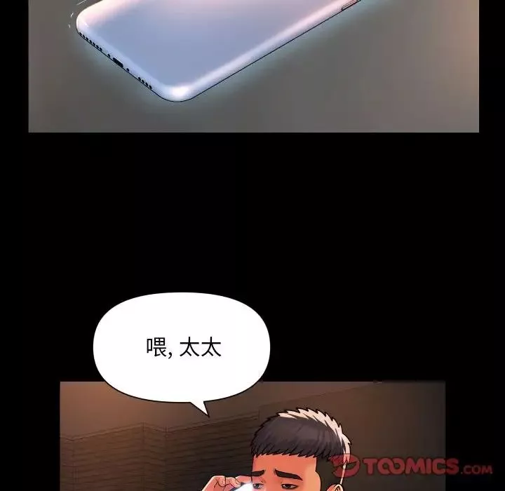 敲開你的門第89話