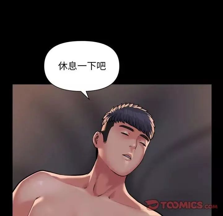 敲開你的門第89話