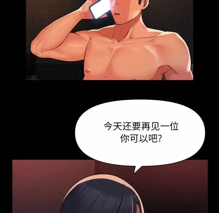 敲開你的門第89話