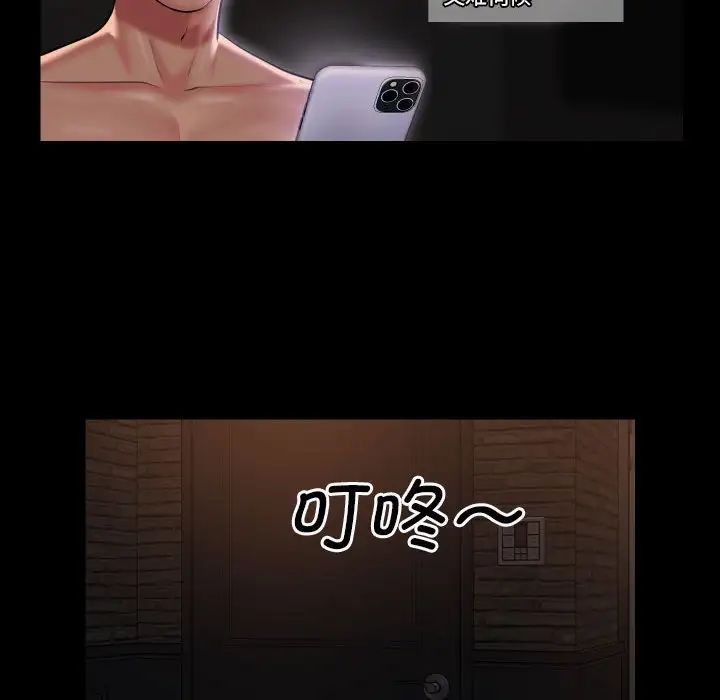 敲开你的门第89話