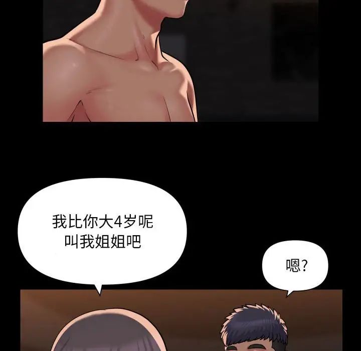 敲开你的门第89話