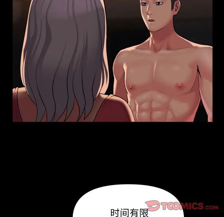 敲开你的门第89話