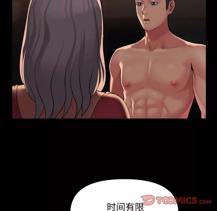 敲開你的門第89話
