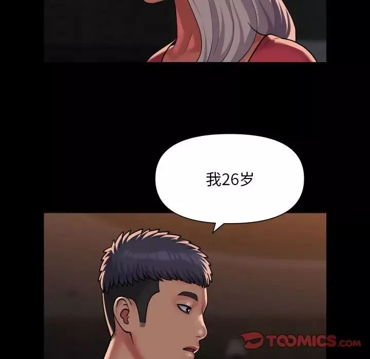 敲開你的門第89話
