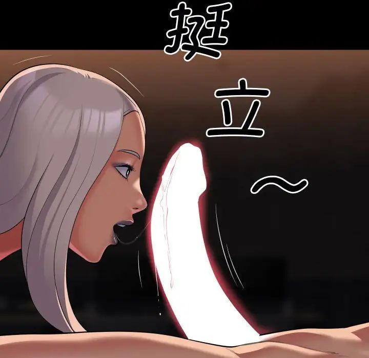 敲开你的门第89話