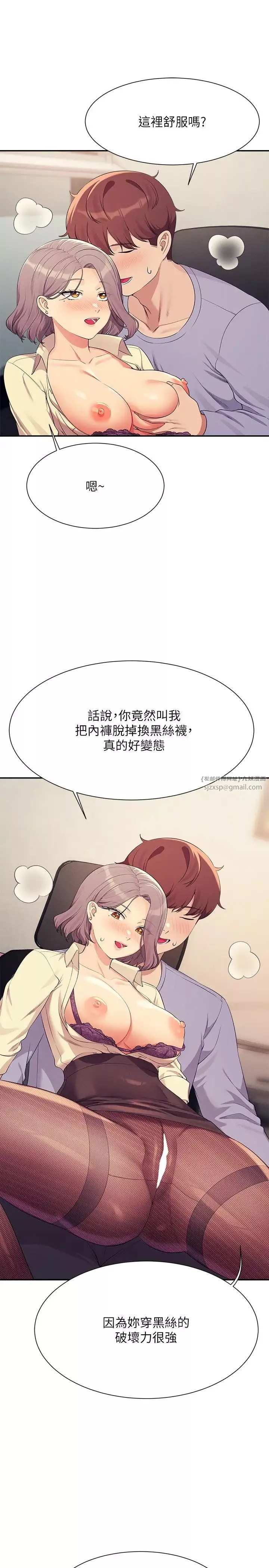 谁说理组没正妹?-第136话-我得要叫你老公瞭… - 图片 7