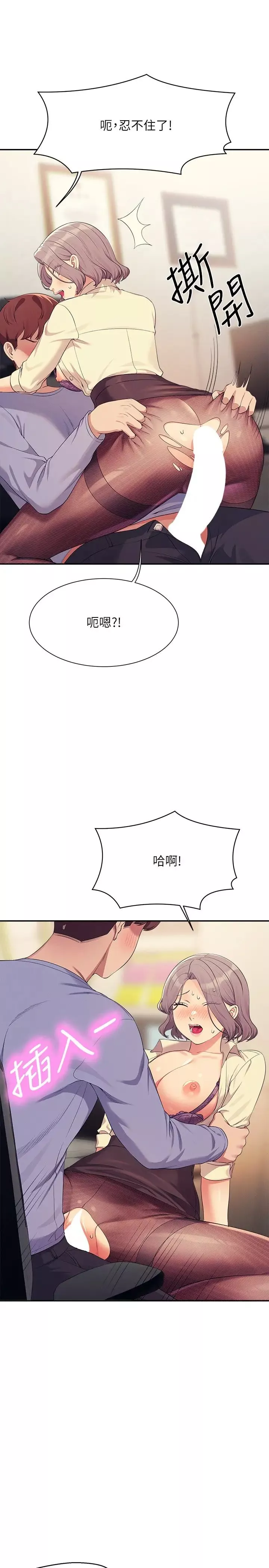 誰說理組沒正妹?第136話-我得要叫你老公瞭…