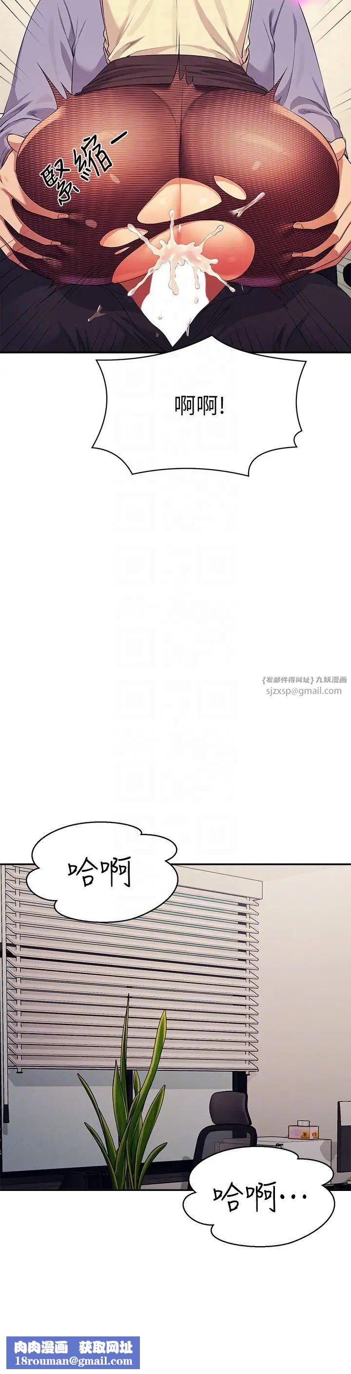 谁说理组没正妹?第136話-我得要叫你老公瞭…
