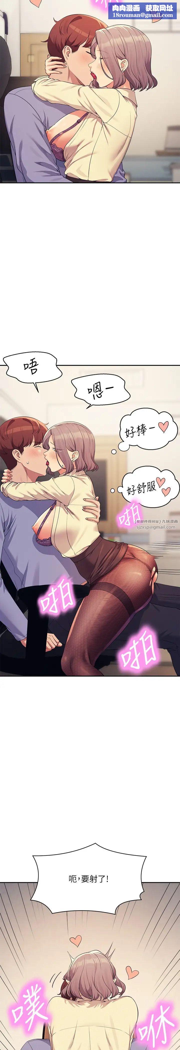 谁说理组没正妹?第136話-我得要叫你老公瞭…