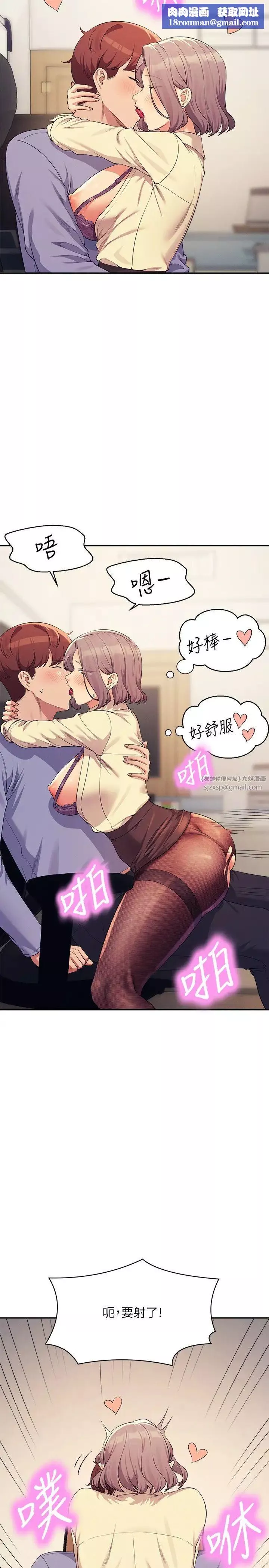 谁说理组没正妹?-第136话-我得要叫你老公瞭… - 图片 17