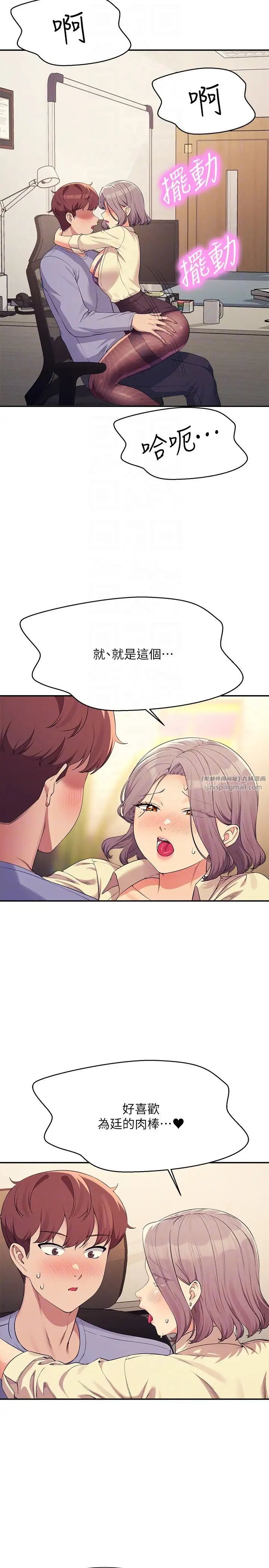 谁说理组没正妹?第136話-我得要叫你老公瞭…