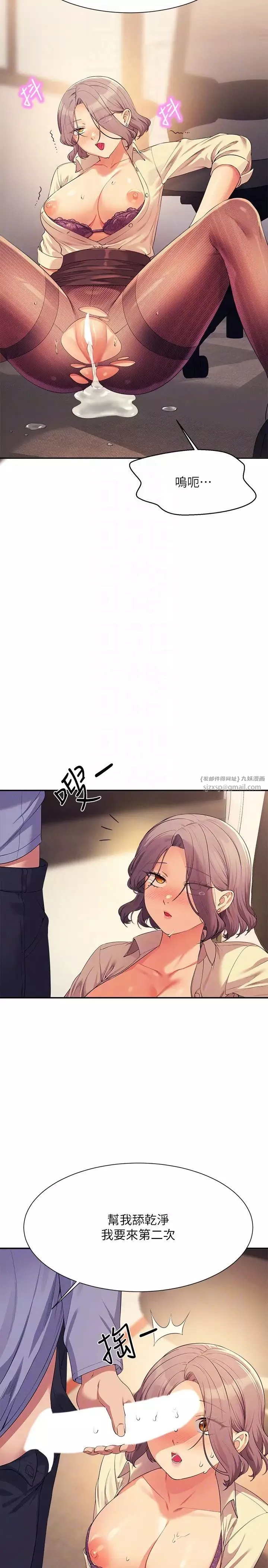 誰說理組沒正妹?第136話-我得要叫你老公瞭…