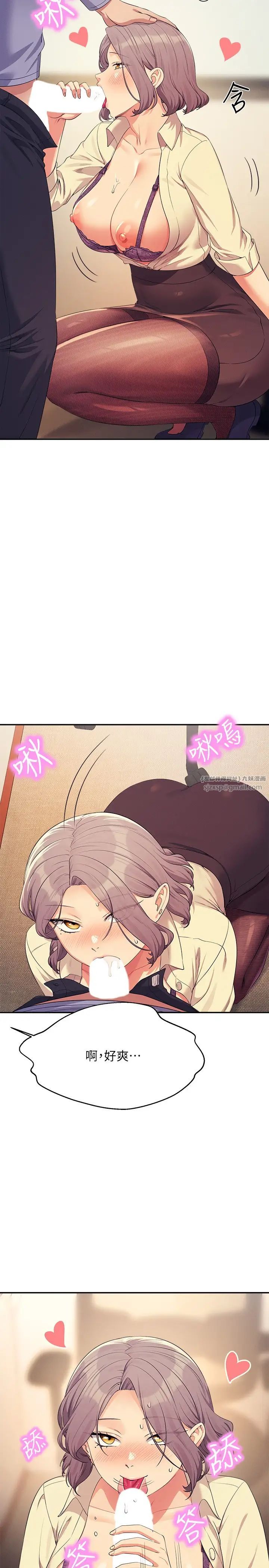 谁说理组没正妹?第136話-我得要叫你老公瞭…