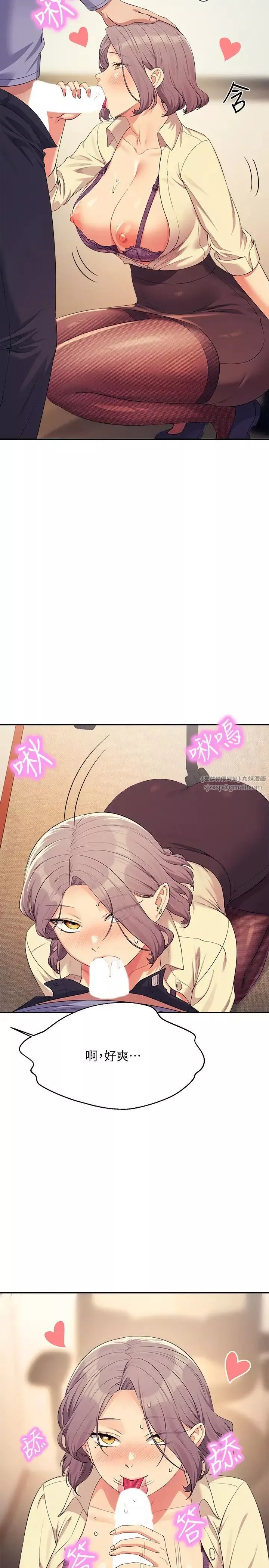 誰說理組沒正妹?第136話-我得要叫你老公瞭…