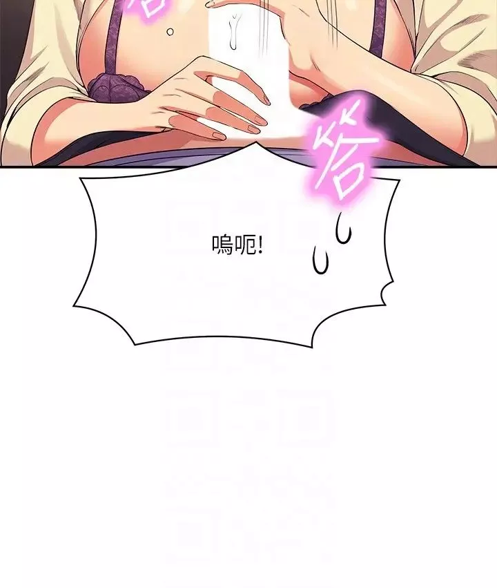 谁说理组没正妹?-第136话-我得要叫你老公瞭… - 图片 28
