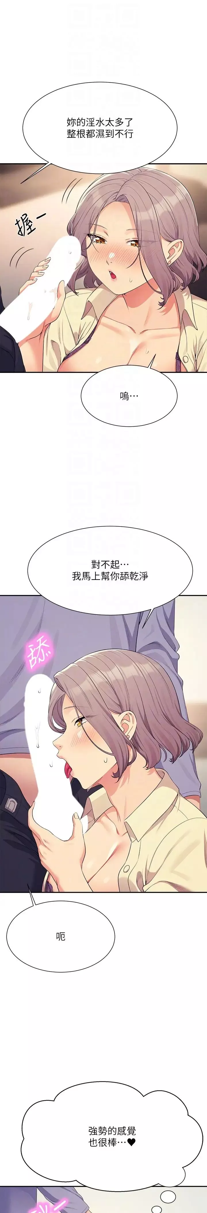 谁说理组没正妹?-第136话-我得要叫你老公瞭… - 图片 26