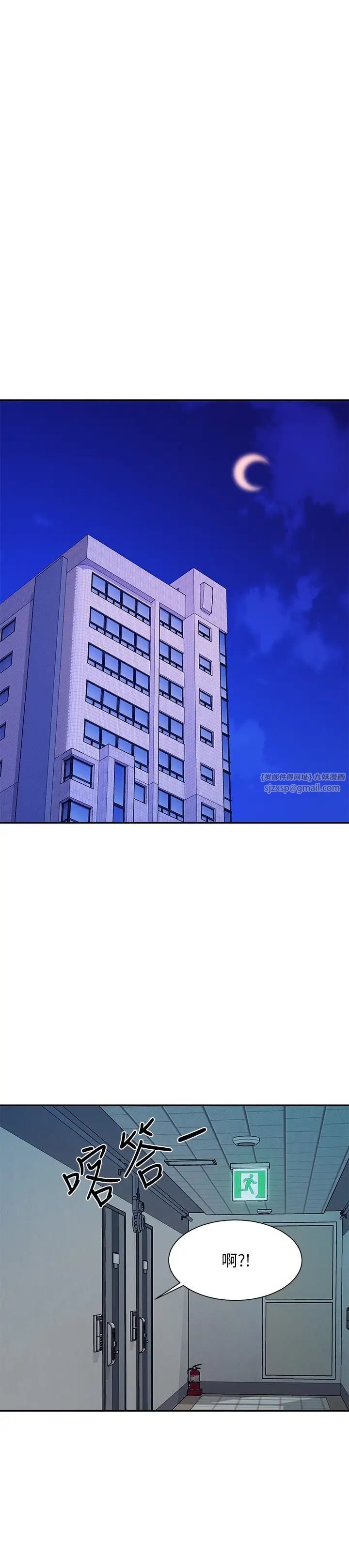 谁说理组没正妹?第136話-我得要叫你老公瞭…