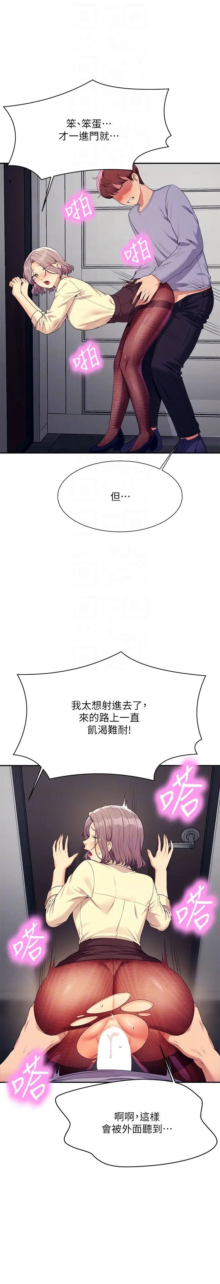 谁说理组没正妹?第136話-我得要叫你老公瞭…