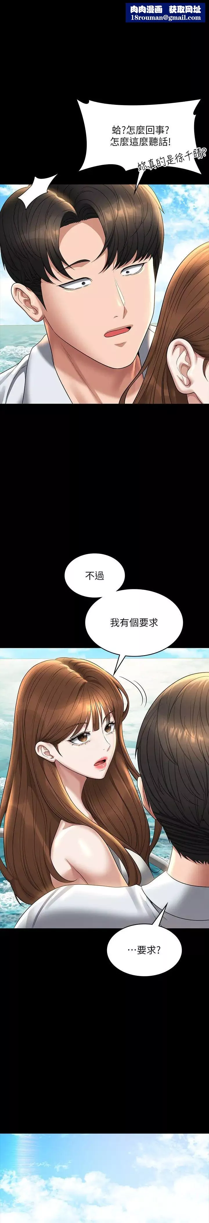 超级公务员-第120话-完全堕落的人妻NTR - 图片 1