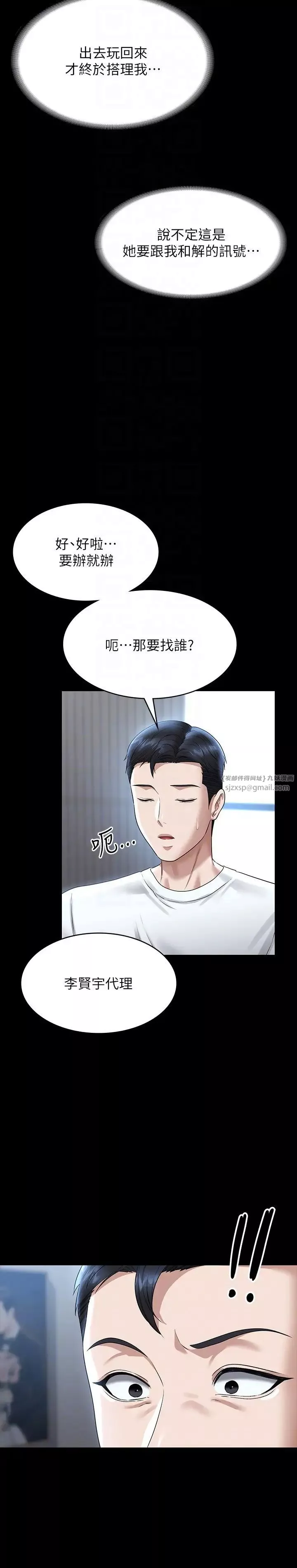 超级公务员-第120话-完全堕落的人妻NTR - 图片 6
