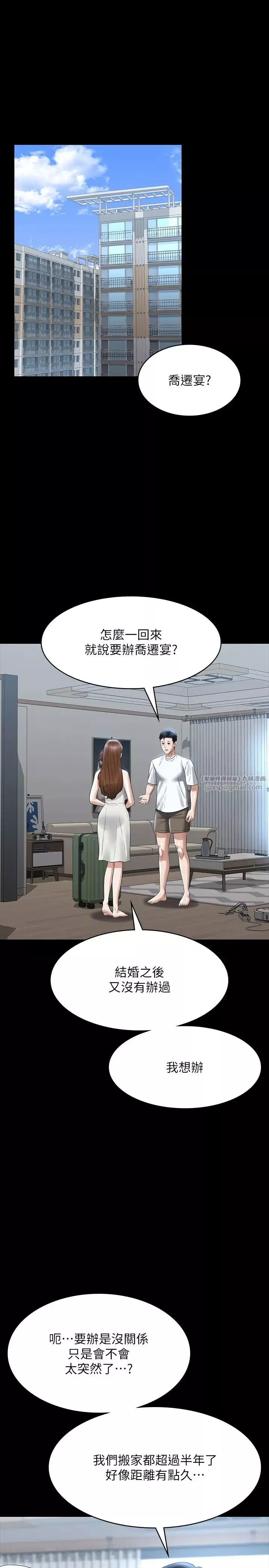 超级公务员-第120话-完全堕落的人妻NTR - 图片 4