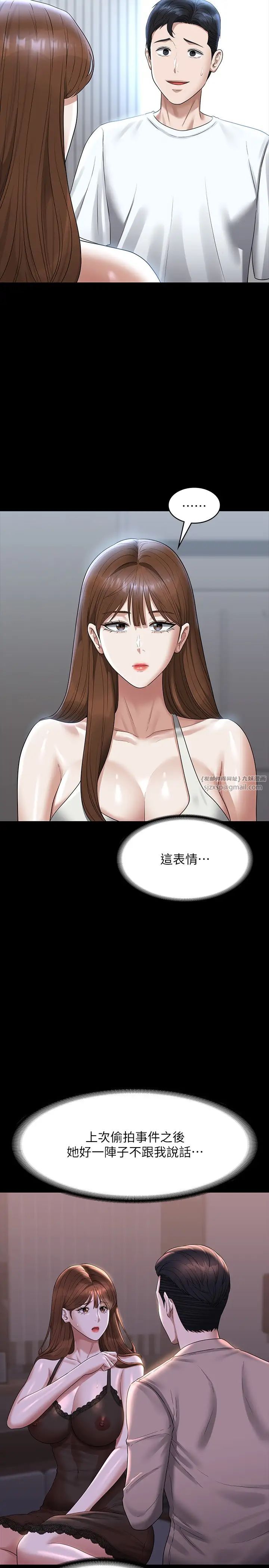 超级公务员第120话-完全堕落的人妻NTR