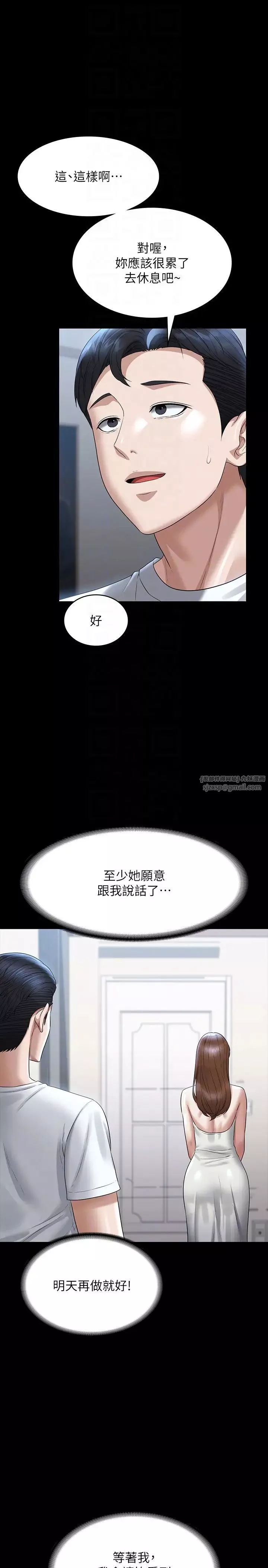 超级公务员-第120话-完全堕落的人妻NTR - 图片 10