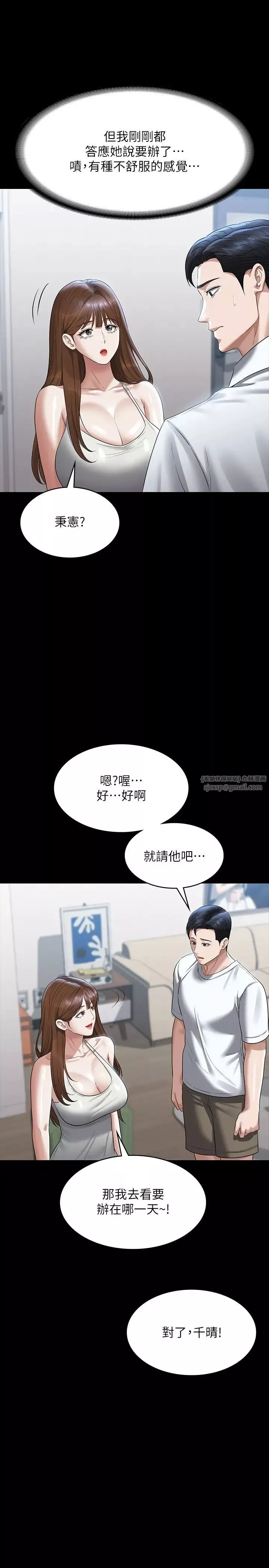 超級公務員第120話-完全墮落的人妻NTR