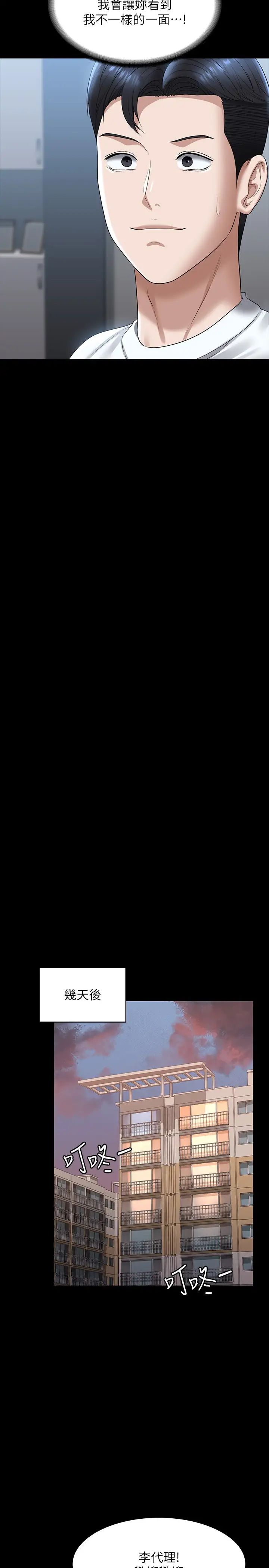 超级公务员第120话-完全堕落的人妻NTR