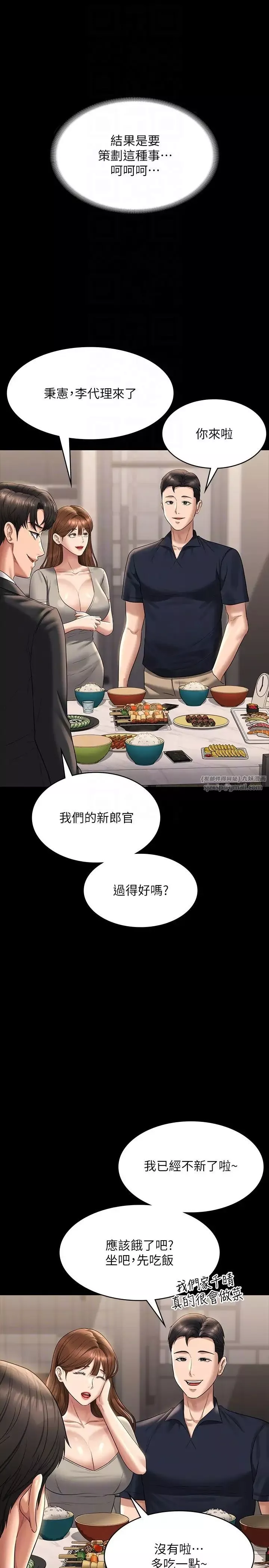 超级公务员-第120话-完全堕落的人妻NTR - 图片 14