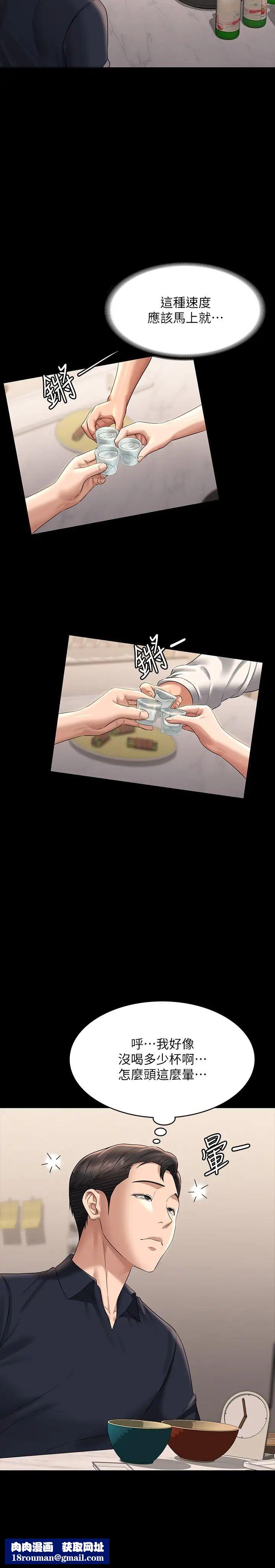 超级公务员第120话-完全堕落的人妻NTR