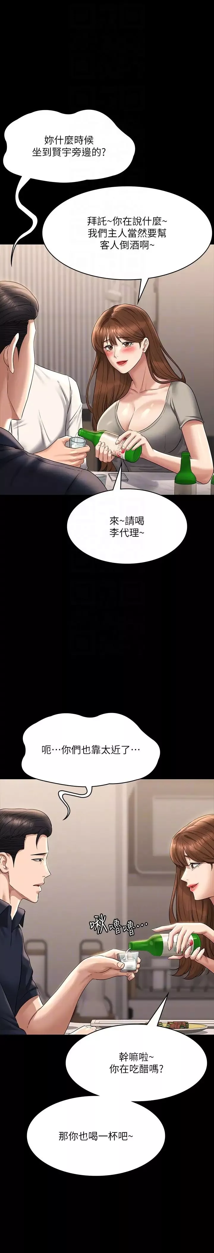 超级公务员-第120话-完全堕落的人妻NTR - 图片 18