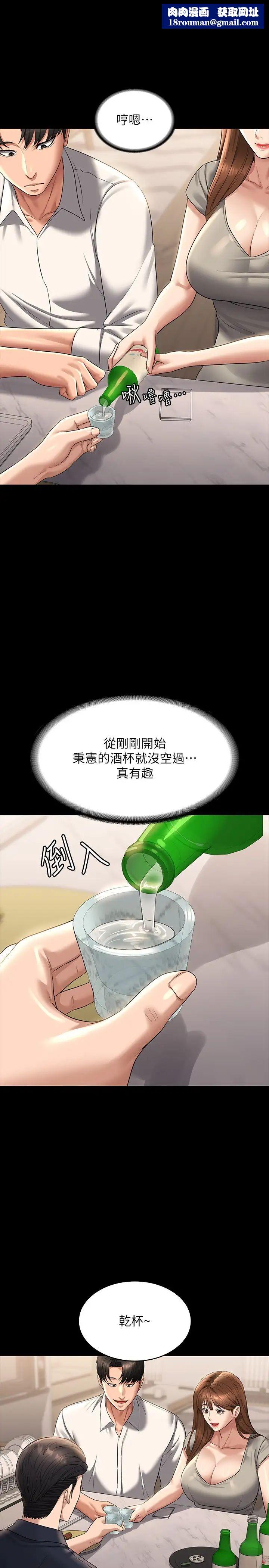 超级公务员第120話-完全墮落的人妻NTR