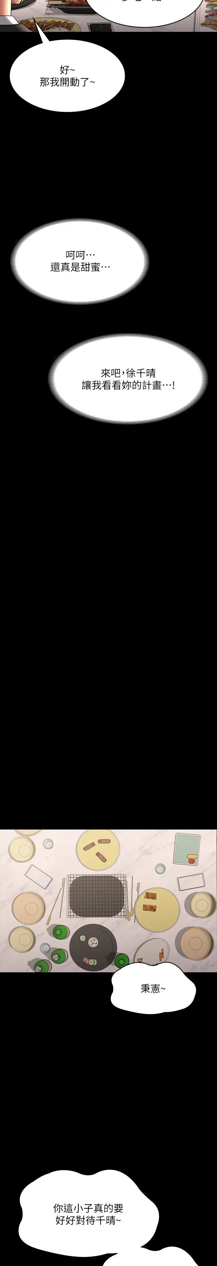 超级公务员第120话-完全堕落的人妻NTR