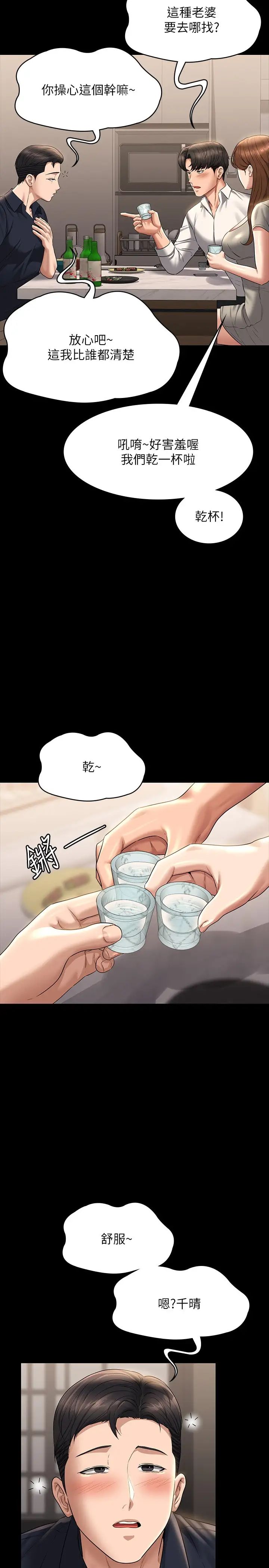 超级公务员第120話-完全墮落的人妻NTR