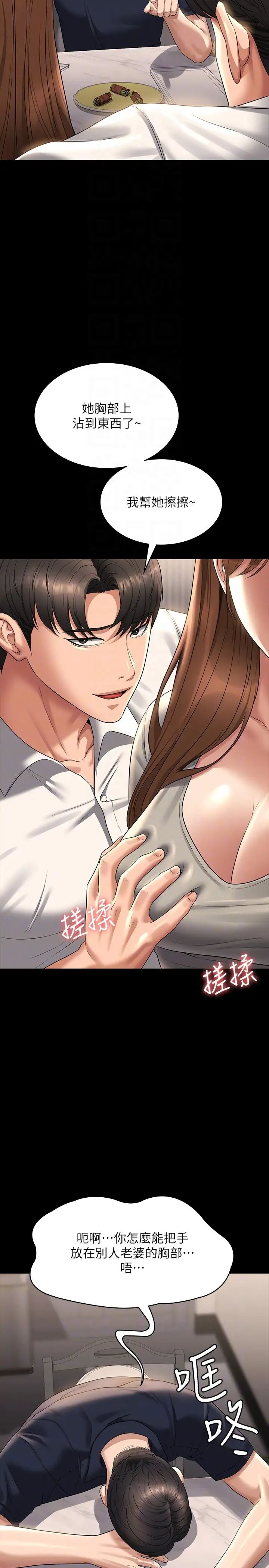 超级公务员第120話-完全墮落的人妻NTR